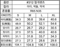 韓國 HowLuk 直筒褲 (夏季款)【H312】 一般商品