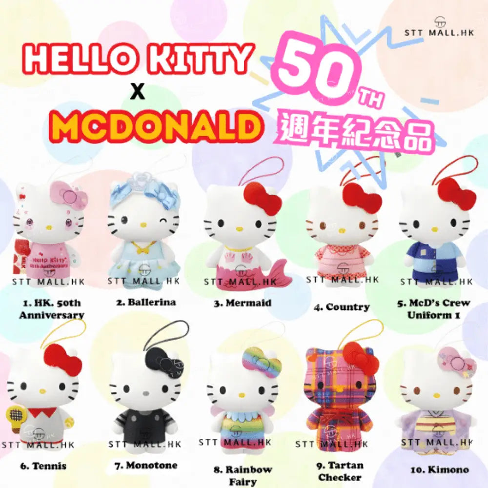 Hello Kitty 50 周年超可愛聯名限量禮盒版 - STT Mall HK 靚太網購