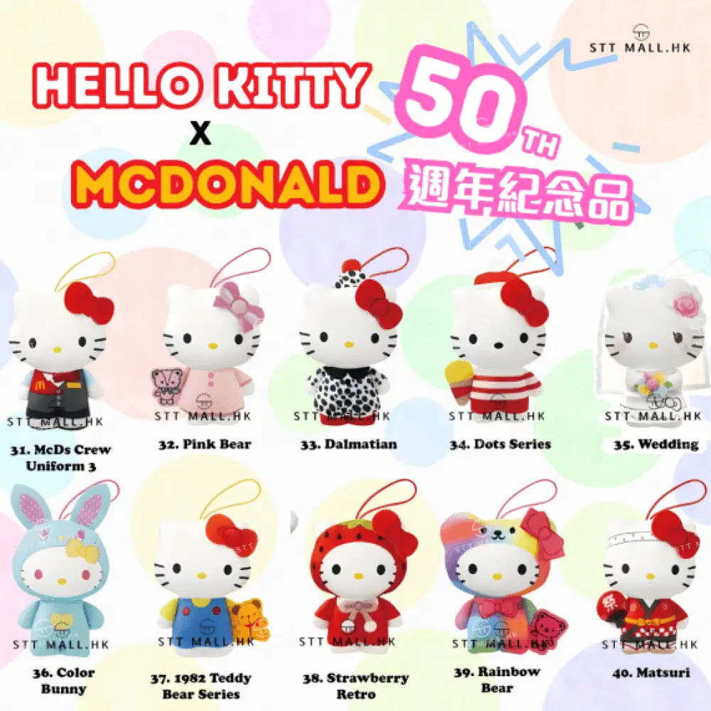 Hello Kitty 50 周年超可愛聯名限量禮盒版 - STT Mall HK 靚太網購