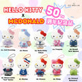 Hello Kitty 50 周年超可愛聯名限量禮盒版 - STT Mall HK 靚太網購