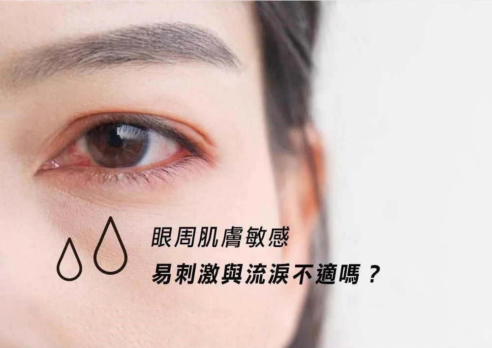 文森先生 洋甘菊眼唇卸妝液 40ml【SE1267】