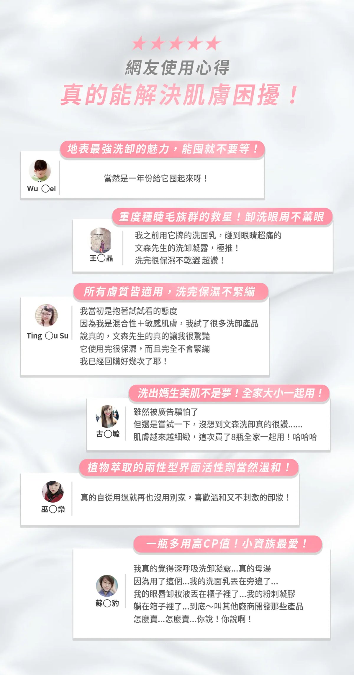 文森先生 深呼吸洗卸凝露-含壓頭 "卸太后" 180ml【SE1261】