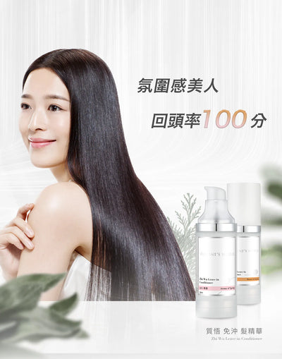 文森先生 質悟 免沖髮精華 402 杉秋 30ml【SE1271】