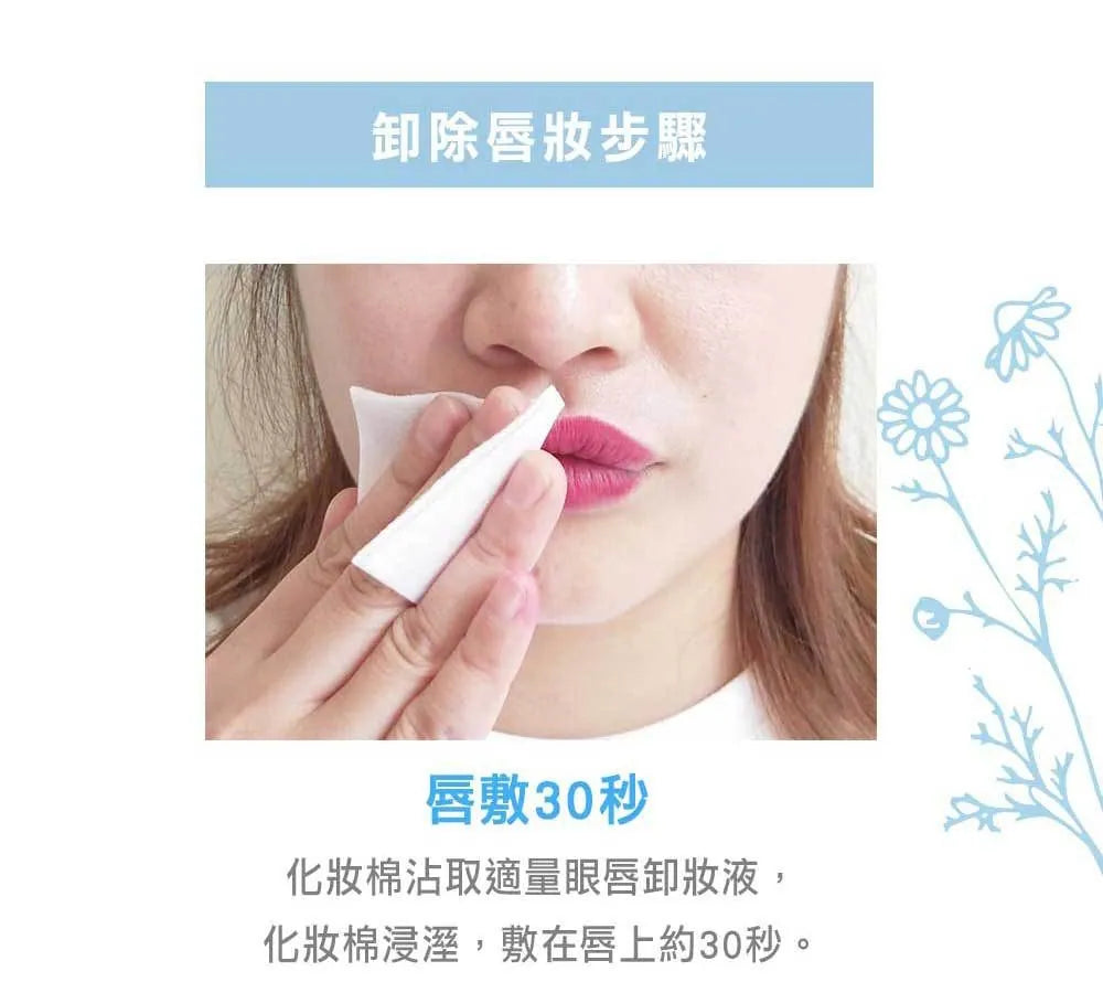 文森先生 洋甘菊眼唇卸妝液 40ml【SE1267】