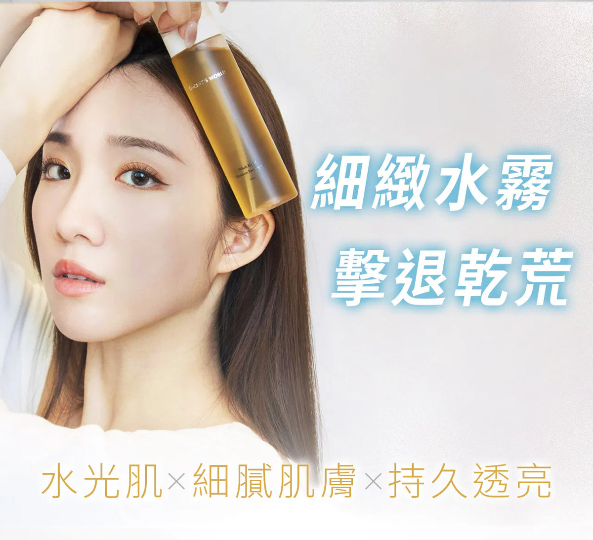 文森先生 小巧濕潤澤噴霧 100ml【SE1269】