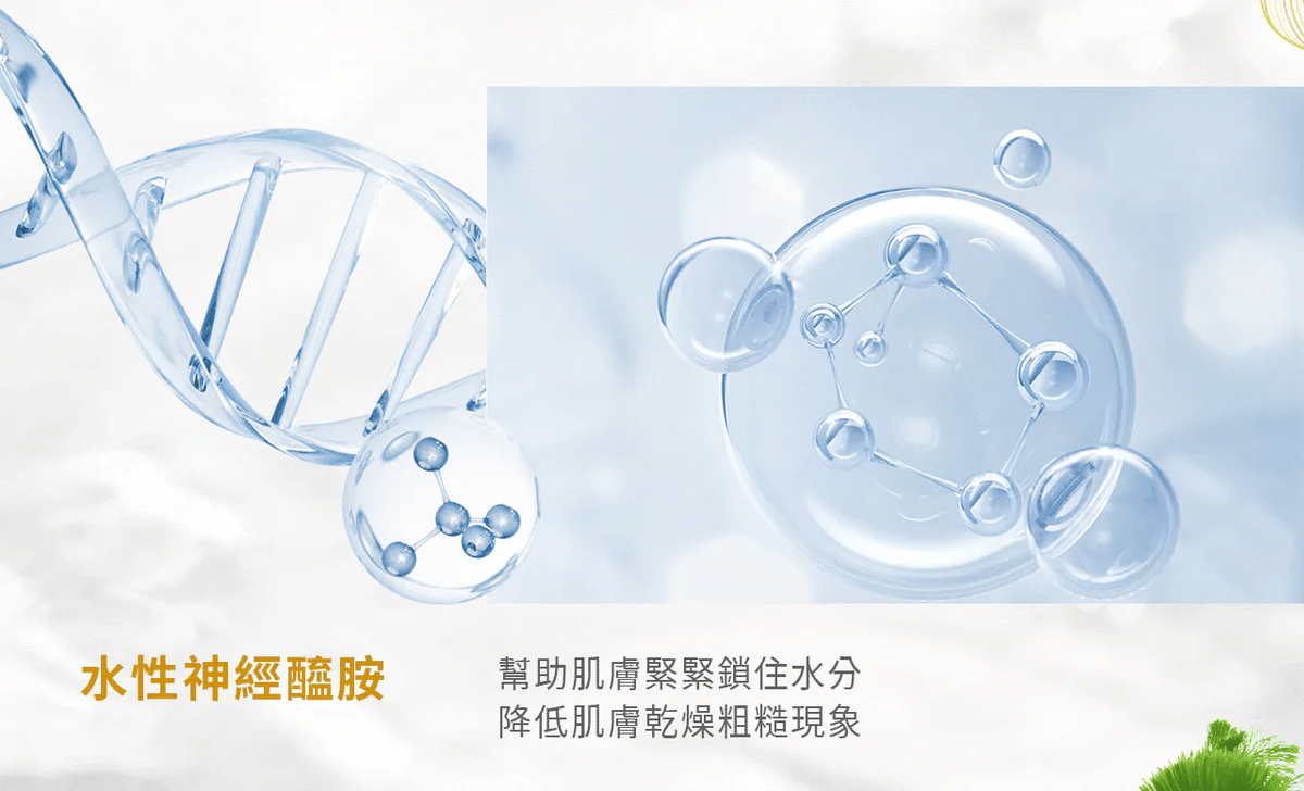 文森先生 淼淼流金霜 50ml【SE1266】