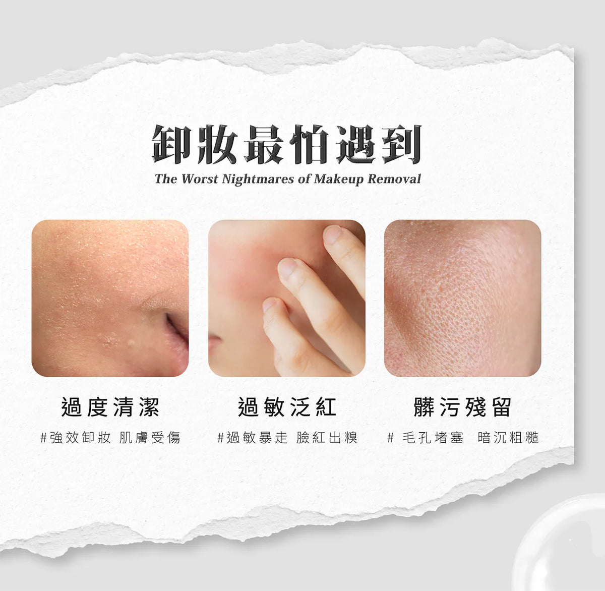 文森先生 深呼吸洗卸慕斯 150ml【SE1272】