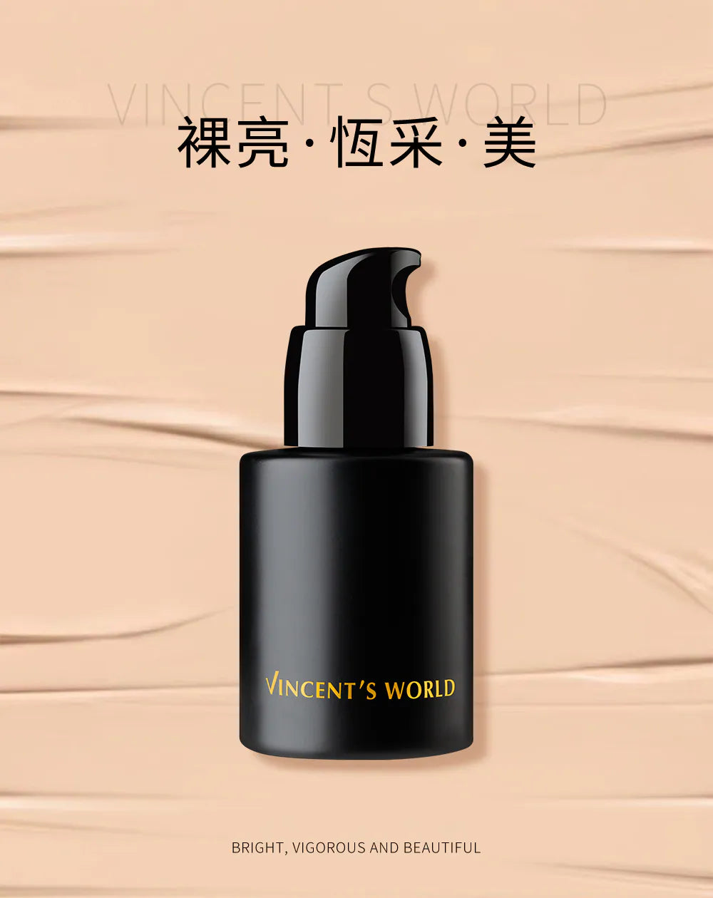 文森先生 超雷粉底液 30ml【SE1277】