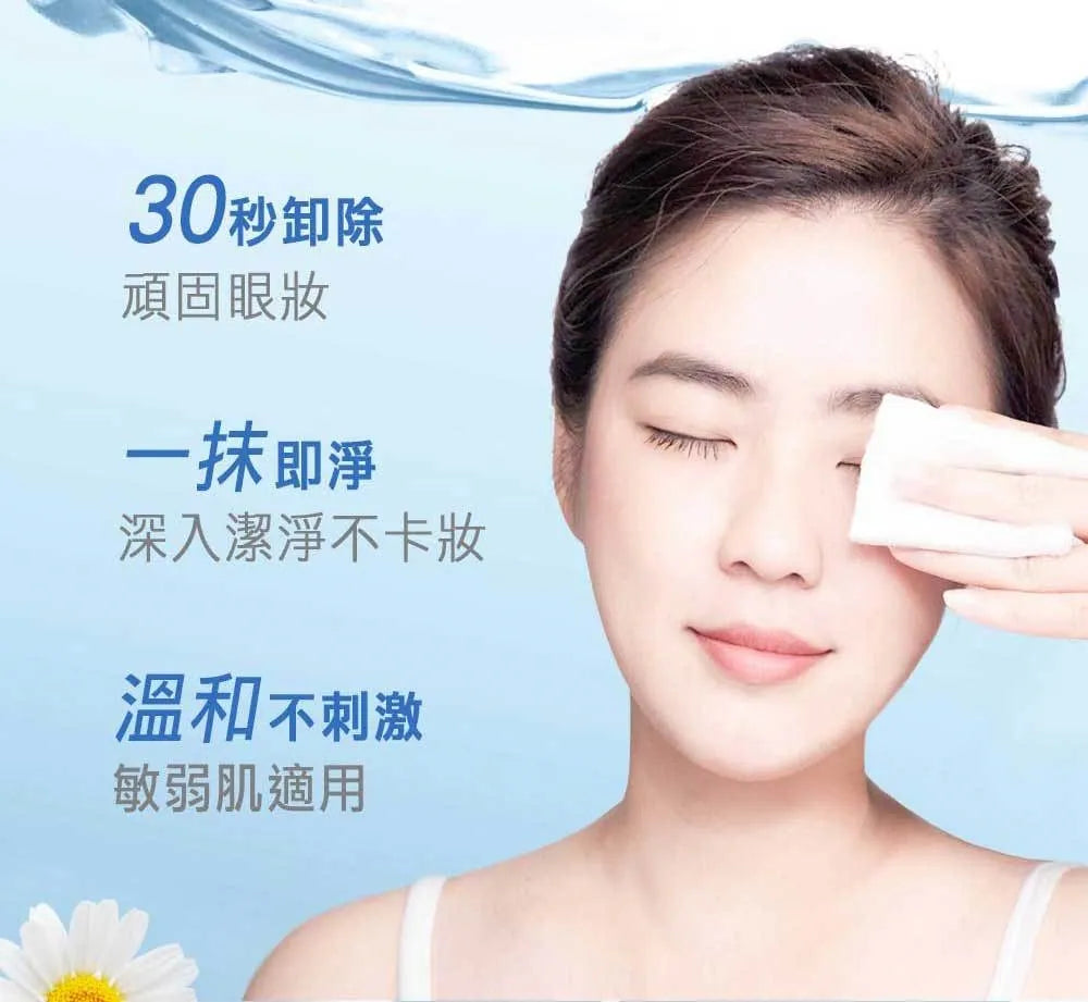文森先生 洋甘菊眼唇卸妝液 40ml【SE1267】