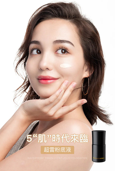 文森先生 超雷粉底液 30ml【SE1277】