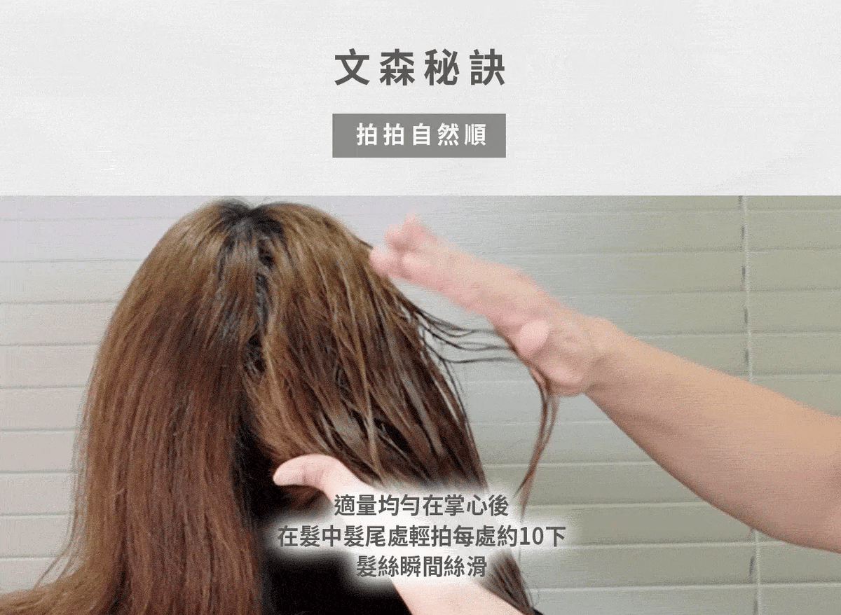文森先生 質悟 免沖髮精華 401 棉春 30ml【SE1270】