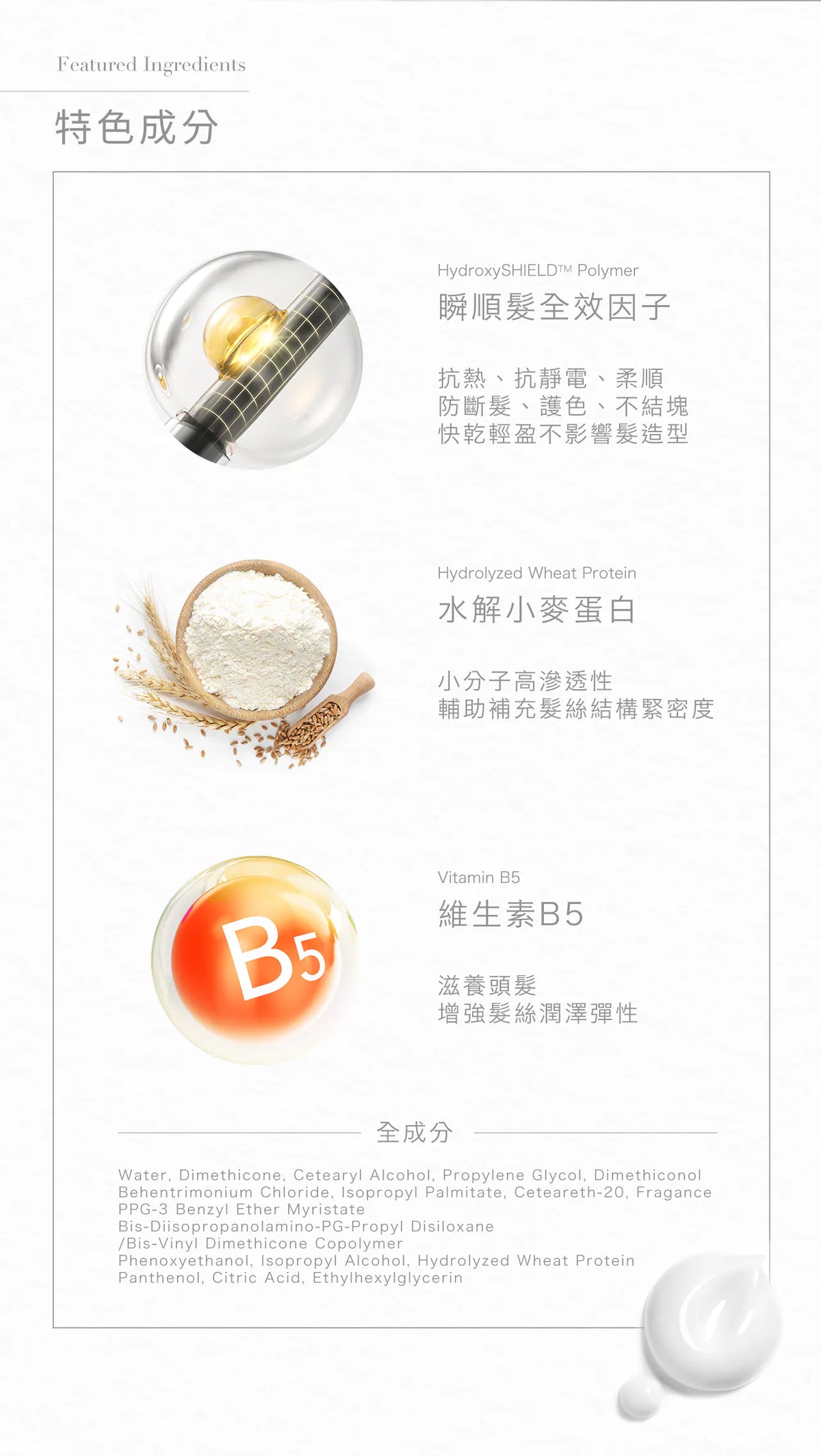 文森先生 質悟 免沖髮精華 401 棉春 30ml【SE1270】