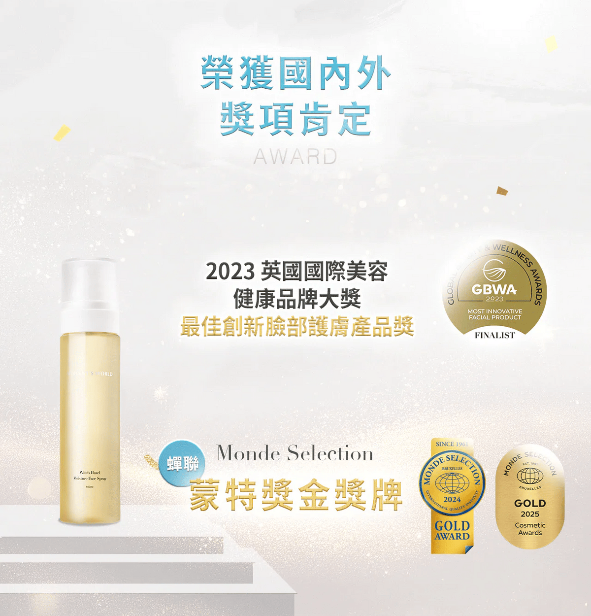 文森先生 小巧濕潤澤噴霧 100ml【SE1269】