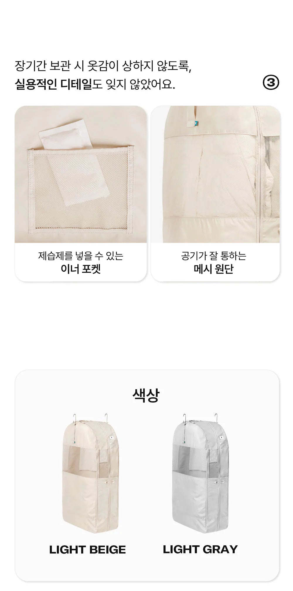 韓國 Branden 外套專用壓縮袋【SM674】