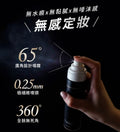 文森先生 超雷狠久定妝噴霧 100ml【SE1282】