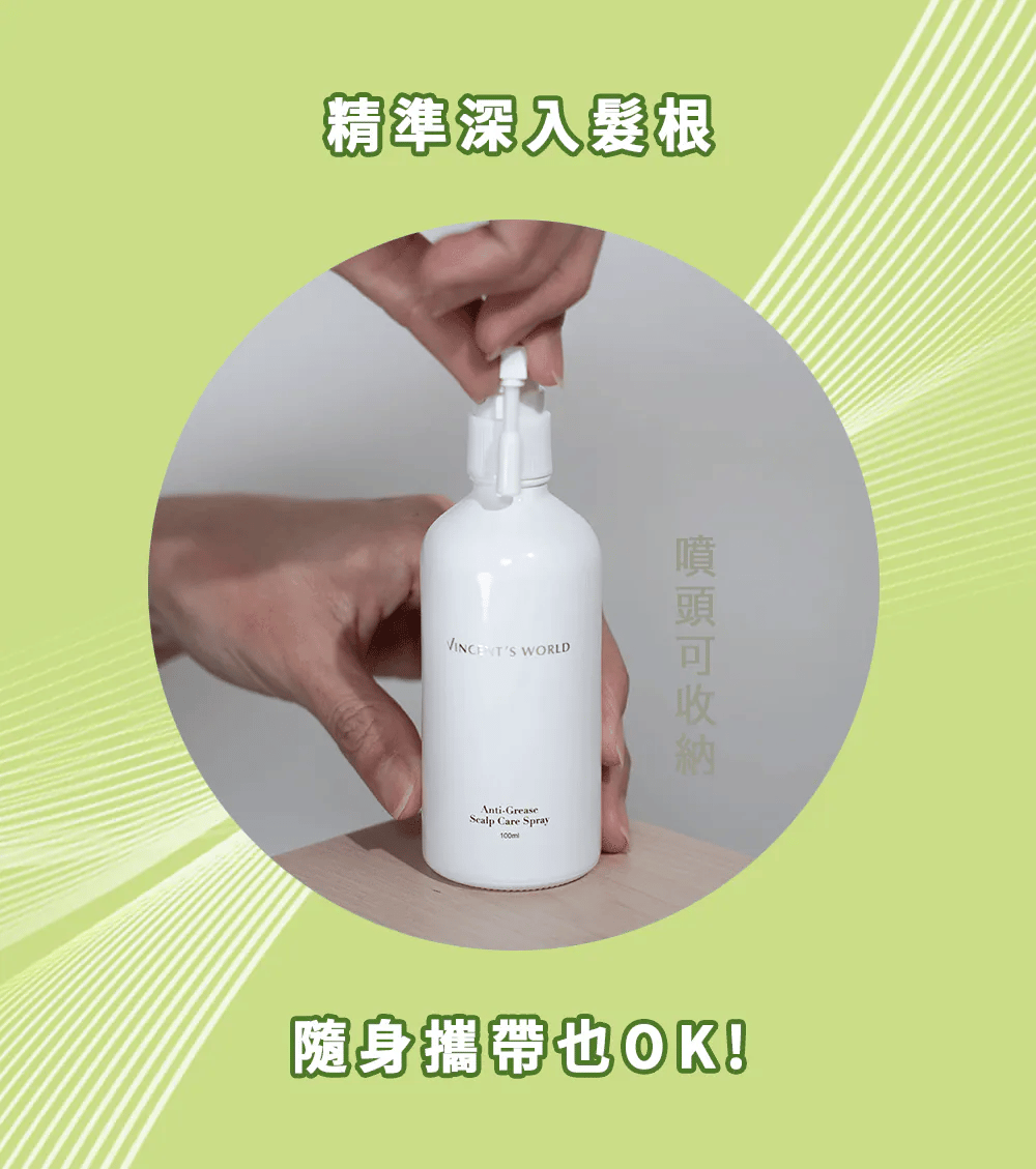 文森先生 硬著頭皮養護噴霧 100ml【SE1268】