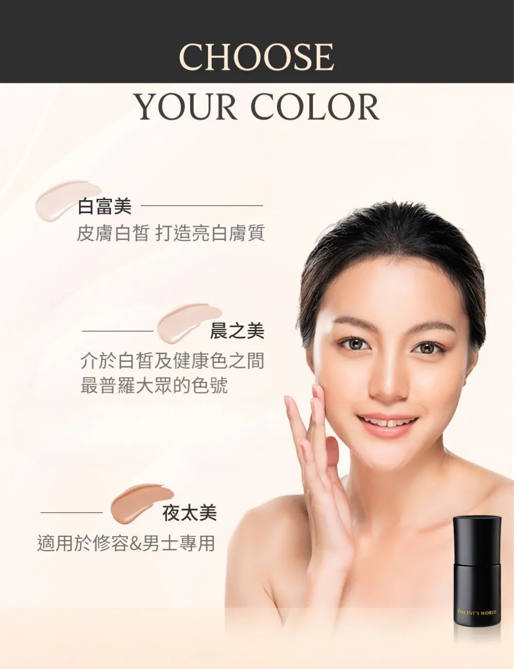 文森先生 超雷粉底液 30ml【SE1277】
