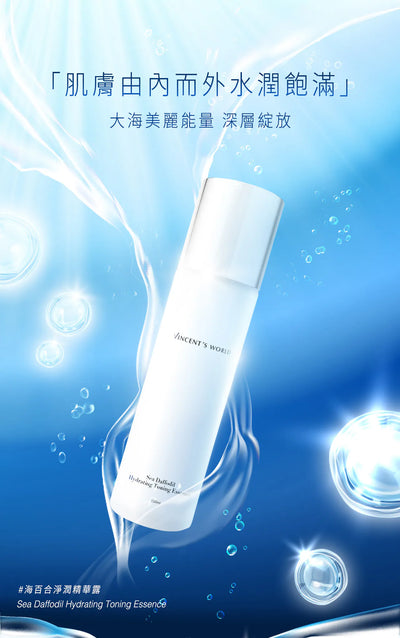 文森先生 海百合淨潤晶華露 150ml【SE1262】