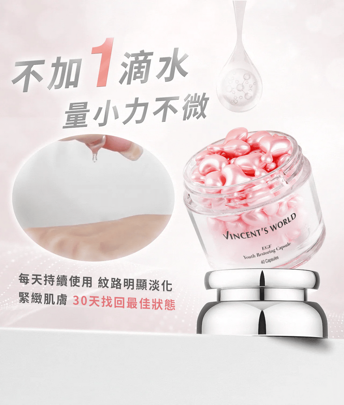 文森先生 神奇活顏膠囊 40粒【SE1264】