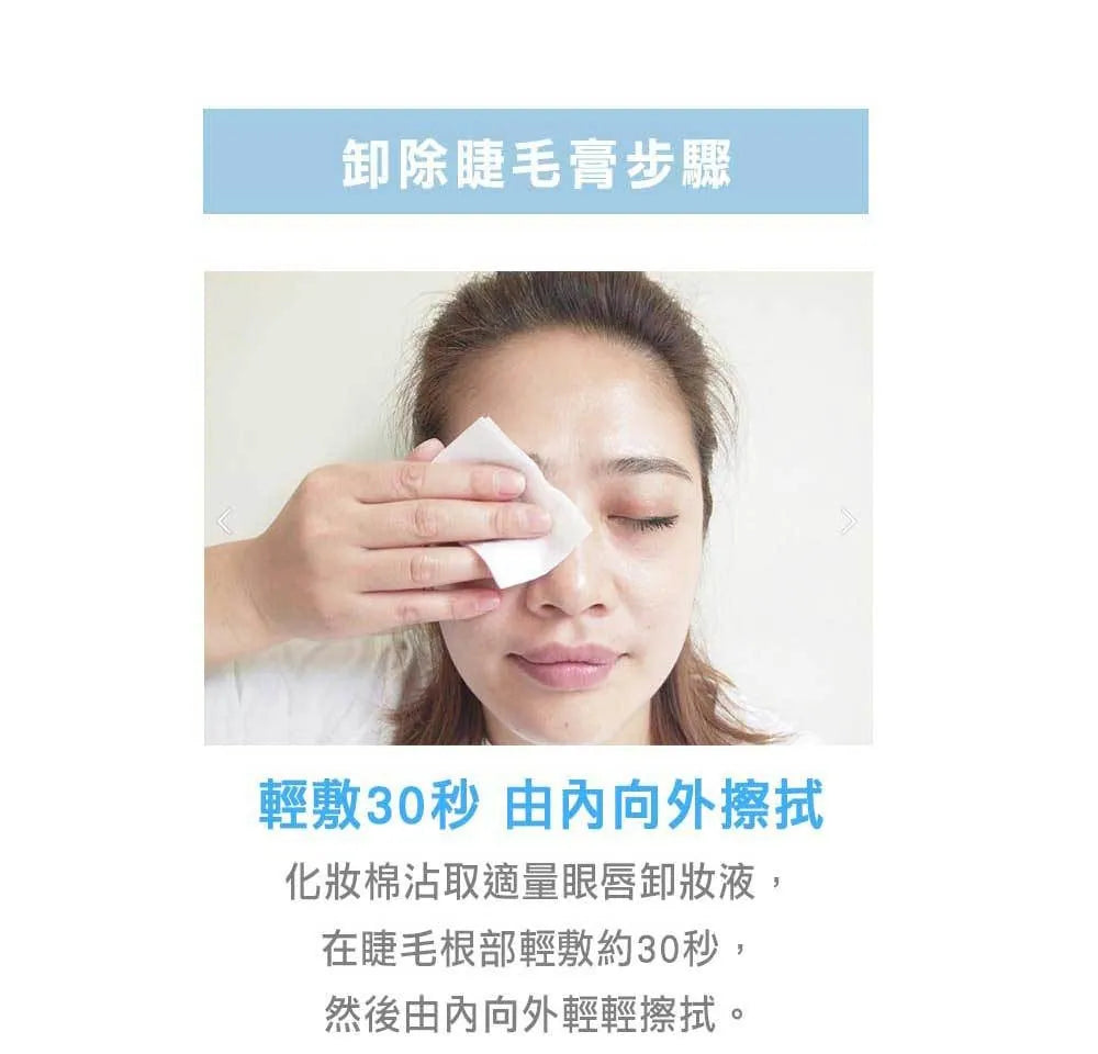 文森先生 洋甘菊眼唇卸妝液 40ml【SE1267】