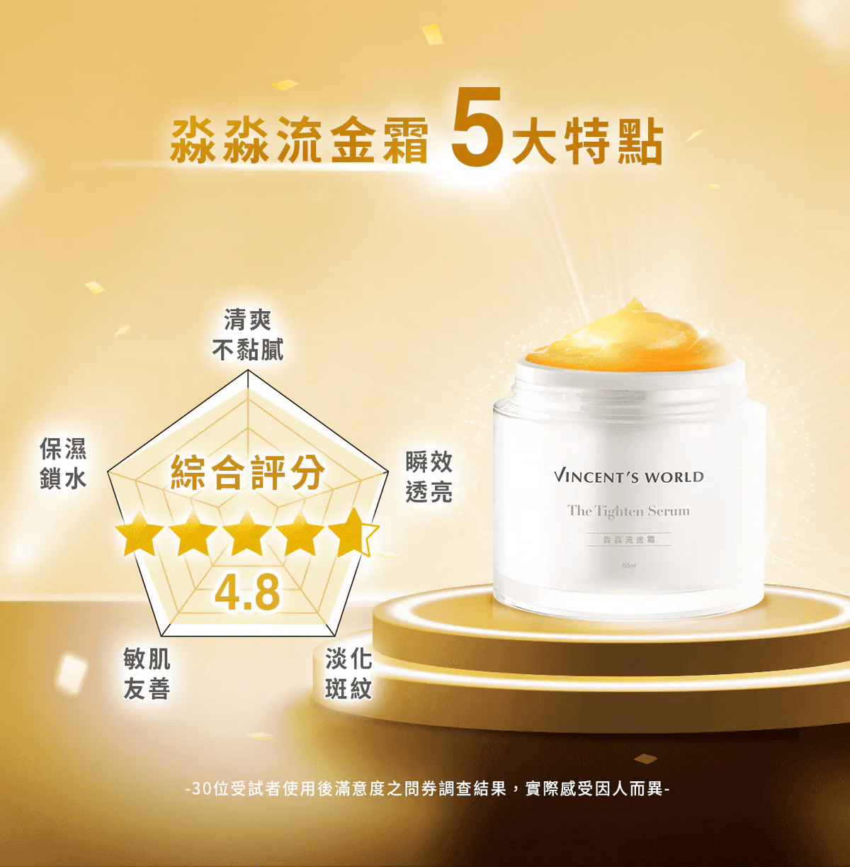 文森先生 淼淼流金霜 50ml【SE1266】