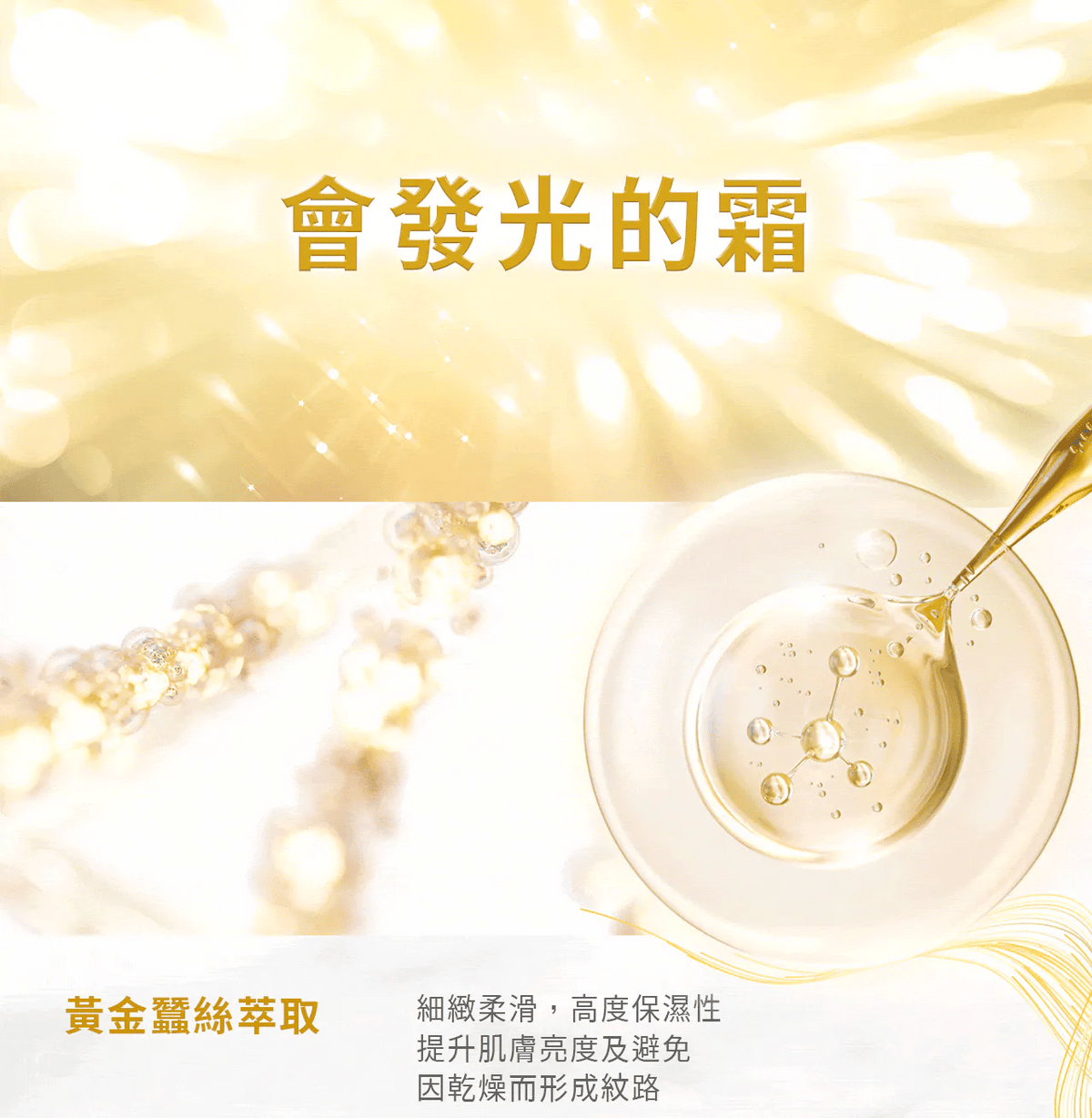 文森先生 淼淼流金霜 50ml【SE1266】