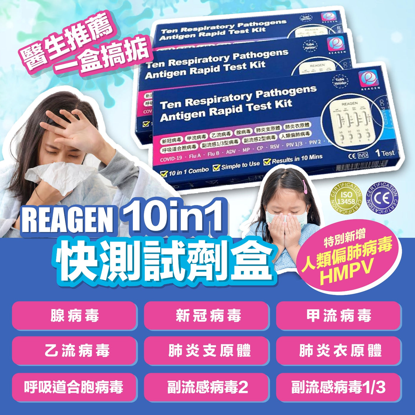 Reagen