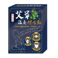 台灣製 草民堂 艾草貼系列 - STT Mall HK 靚太網購 -- B. 綜合貼 30入